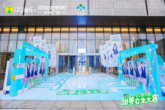 2023第一届“美狮贵宾会甜美女生大赛”冠军诞生！
