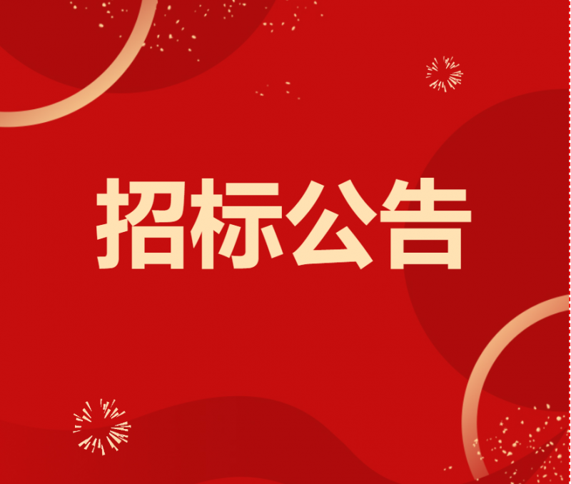 招标|美狮贵宾会公司关于余姚区域特定渠道经销权招标项目公告